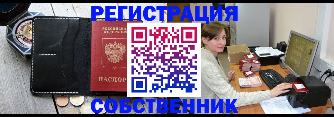 пропишу в квартире в Верхнем Тагиле